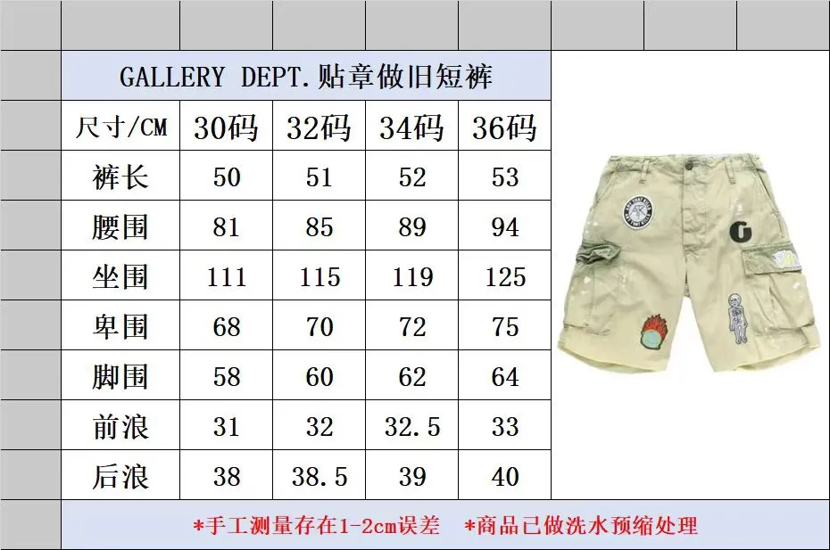 Size chart GALLERY DEPT. KENZIE FATIGUE CARGO SHORTS Patch embroidered shorts Distressed ink-splash overalls Olive green size 30/32/34/36 Heavy wash garment dyeing Spray horse fade